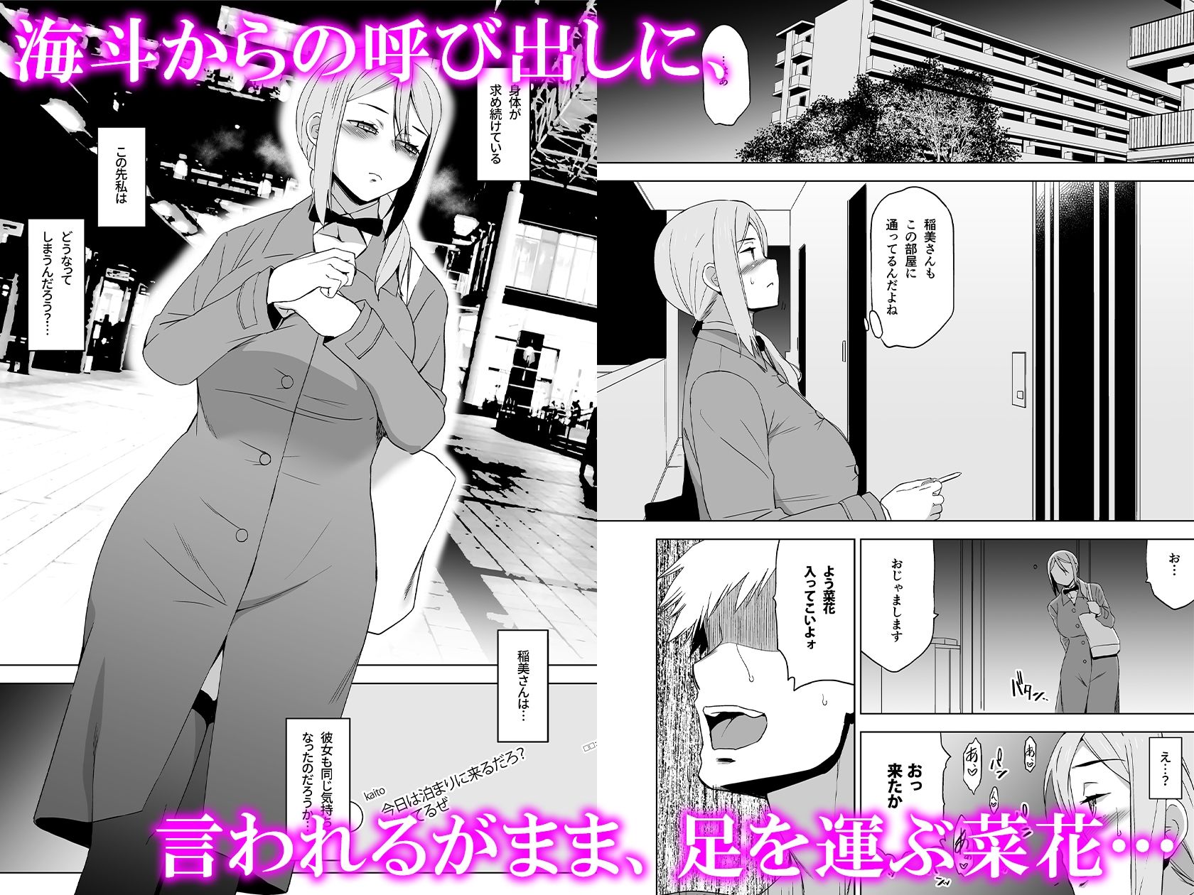 サンプル画像1:キミはやさしく寝取られる外伝 -百田 菜花-Vol.2(HGH) [d_336971]