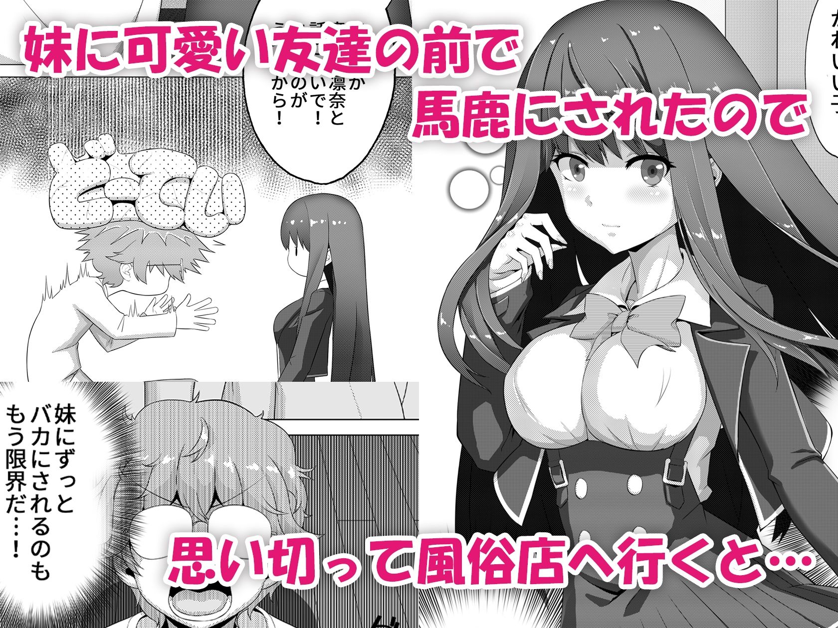 サンプル画像1:清楚な妹の友達は裏で風俗で働くビッチ(桃色温泉) [d_336981]