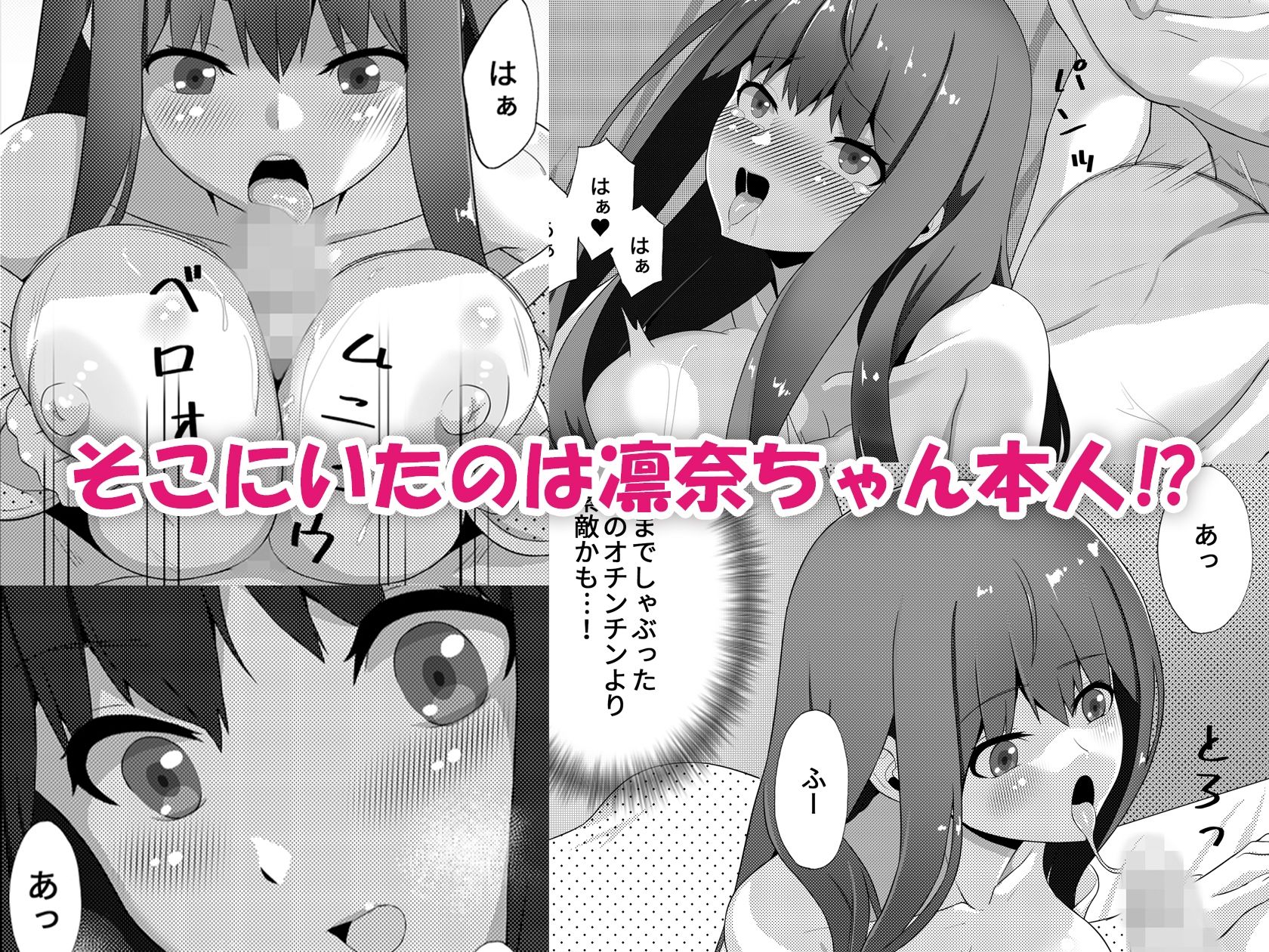 サンプル画像2:清楚な妹の友達は裏で風俗で働くビッチ(桃色温泉) [d_336981]