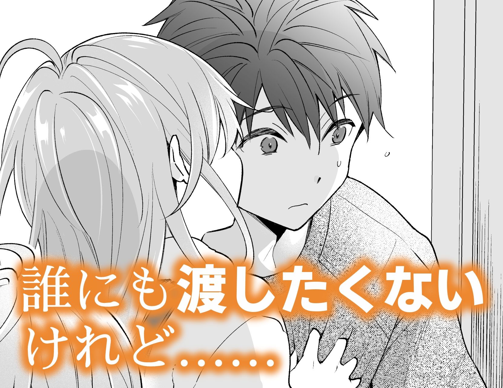 サンプル画像3:お姉ちゃんはキミのこと、(閃光) [d_336982]