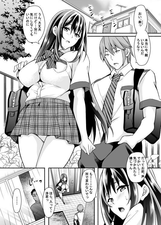 サンプル画像1:睡眠姦察(RUSH！！) [d_336995]