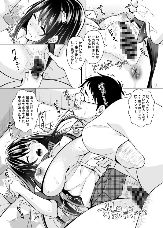 サンプル画像4:睡眠姦察(RUSH！！) [d_336995]