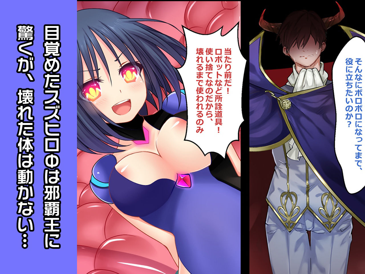 サンプル画像2:完全版:スズヒロФ 〜ヒロイン絶滅計画より〜 勝気なヒロインを悪堕ちさせよ！(チェリーポンド) [d_337019]