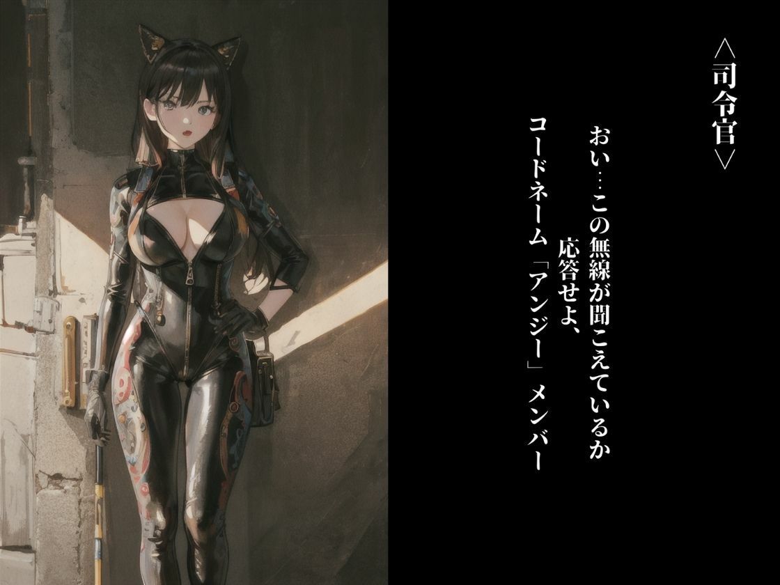 サンプル画像1:もう決してお嫁にいけない潜入捜査官たち(美麗企画) [d_337028]