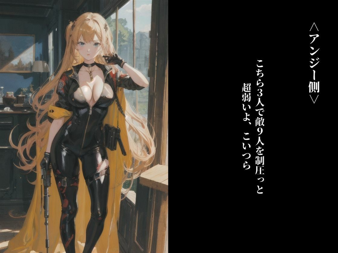 サンプル画像3:もう決してお嫁にいけない潜入捜査官たち(美麗企画) [d_337028]