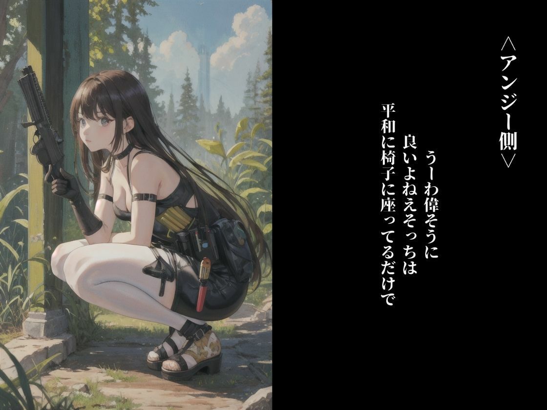 サンプル画像5:もう決してお嫁にいけない潜入捜査官たち(美麗企画) [d_337028]