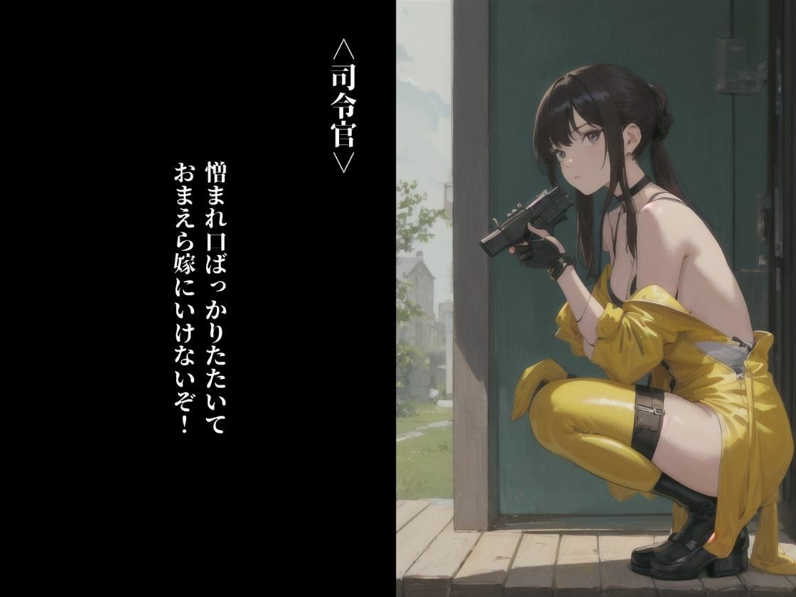 サンプル画像6:もう決してお嫁にいけない潜入捜査官たち(美麗企画) [d_337028]