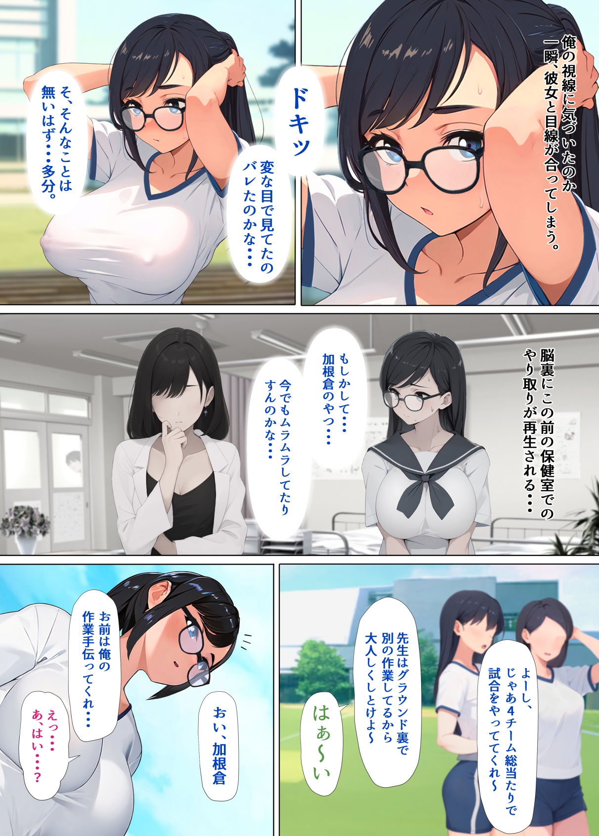 サンプル画像4:オナニー依存体質を性欲まみれの体育教師に知られてしまいました。（コミカライズ版）(狐河サナイ) [d_337031]