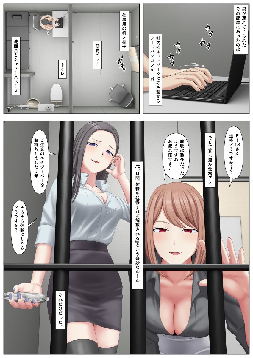 サンプル画像2:射精我慢しないと出られないブラック企業(傾向音) [d_337065]