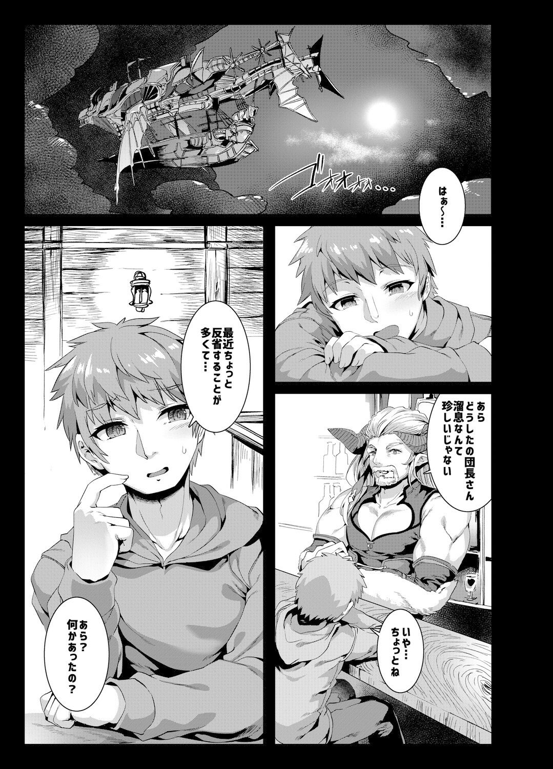 サンプル画像1:ダメージカットが効かない！！(針金紳士同盟) [d_337118]