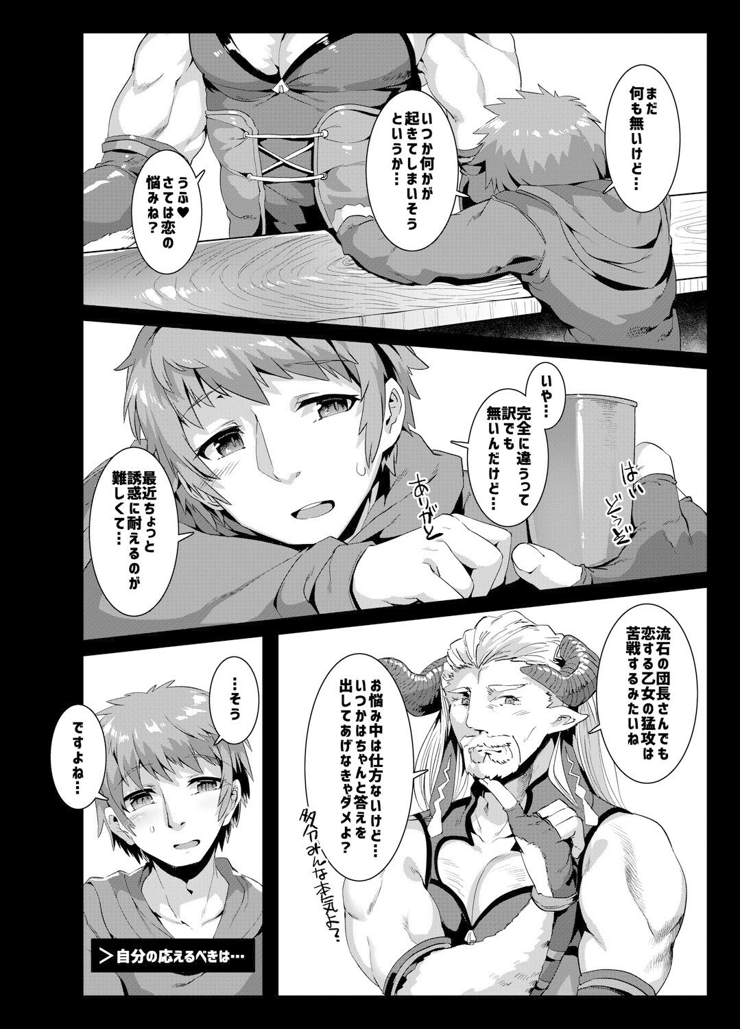 サンプル画像2:ダメージカットが効かない！！(針金紳士同盟) [d_337118]