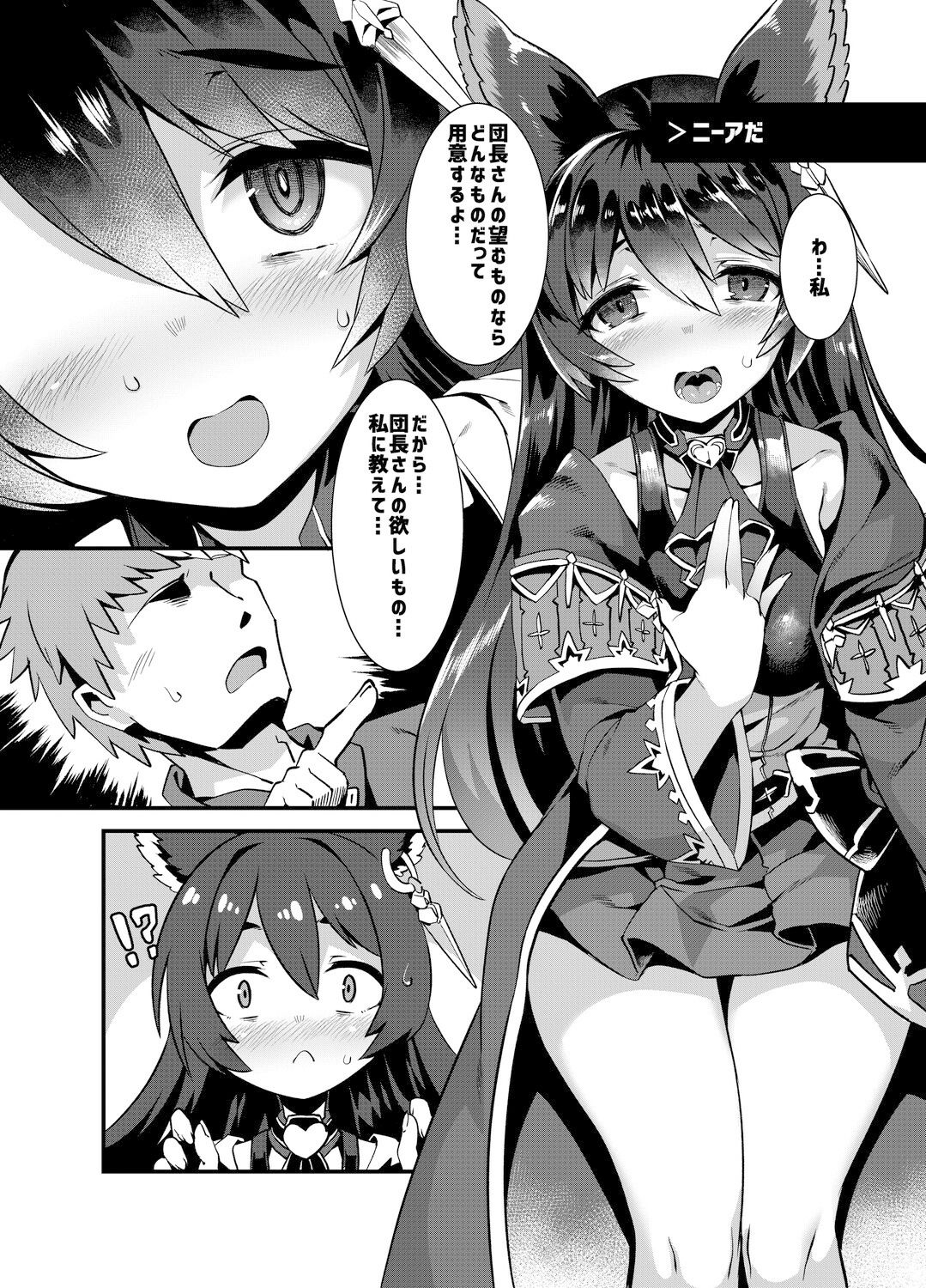 サンプル画像3:ダメージカットが効かない！！(針金紳士同盟) [d_337118]