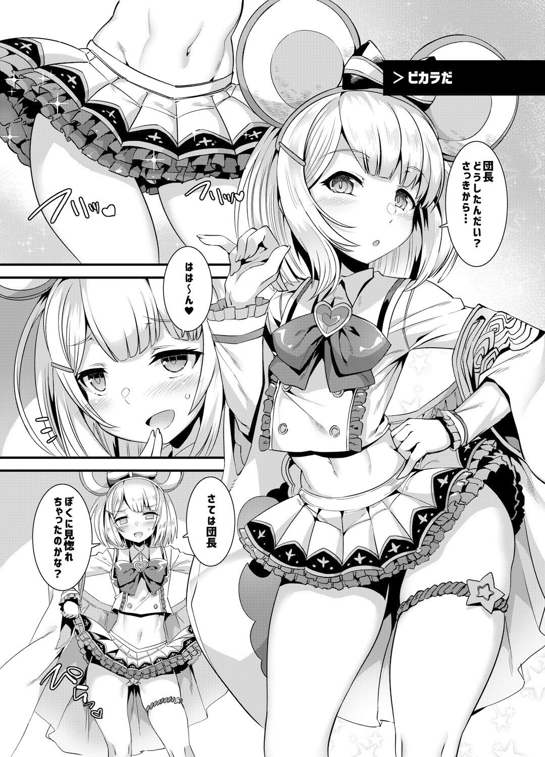 サンプル画像4:ダメージカットが効かない！！(針金紳士同盟) [d_337118]