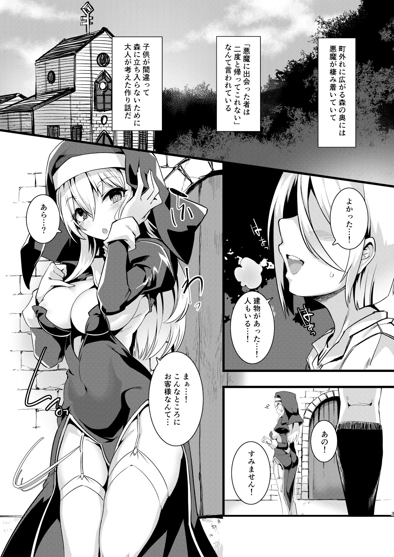 サンプル画像1:迷える子羊いただきます(針金紳士同盟) [d_337124]