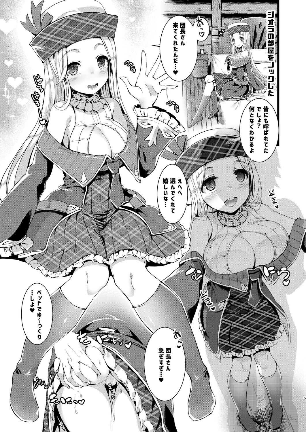 サンプル画像3:せーの あいしてるっ！(針金紳士同盟) [d_337129]