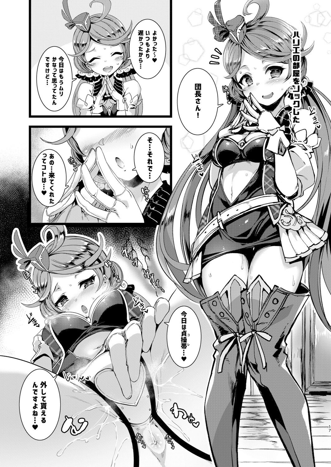 サンプル画像5:せーの あいしてるっ！(針金紳士同盟) [d_337129]