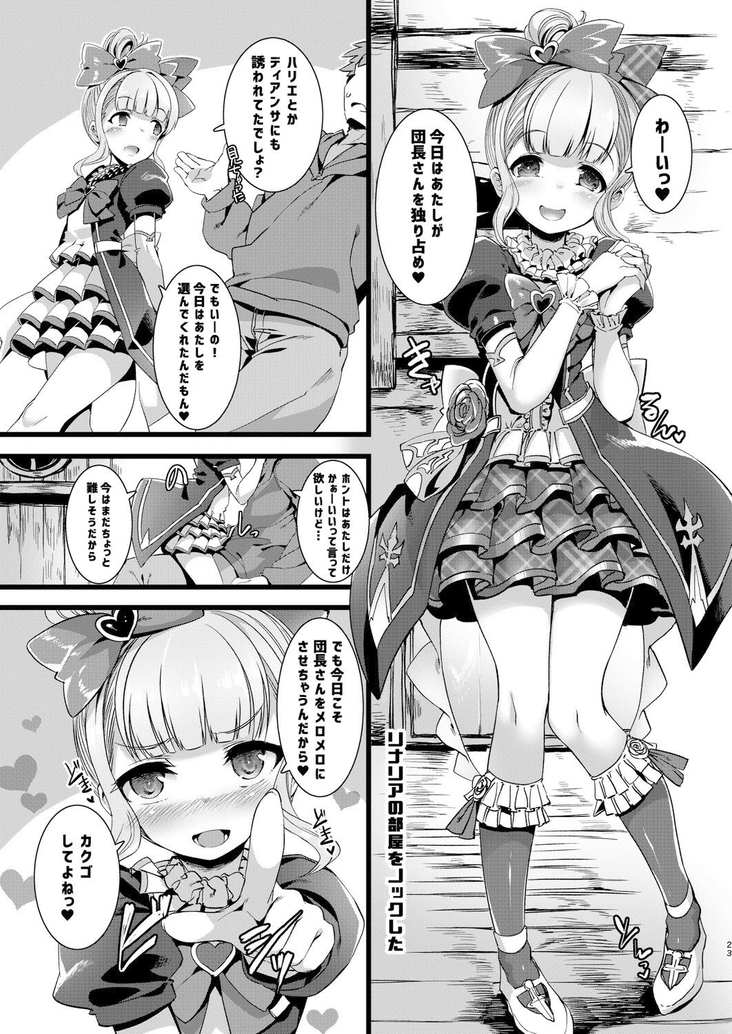 サンプル画像6:せーの あいしてるっ！(針金紳士同盟) [d_337129]