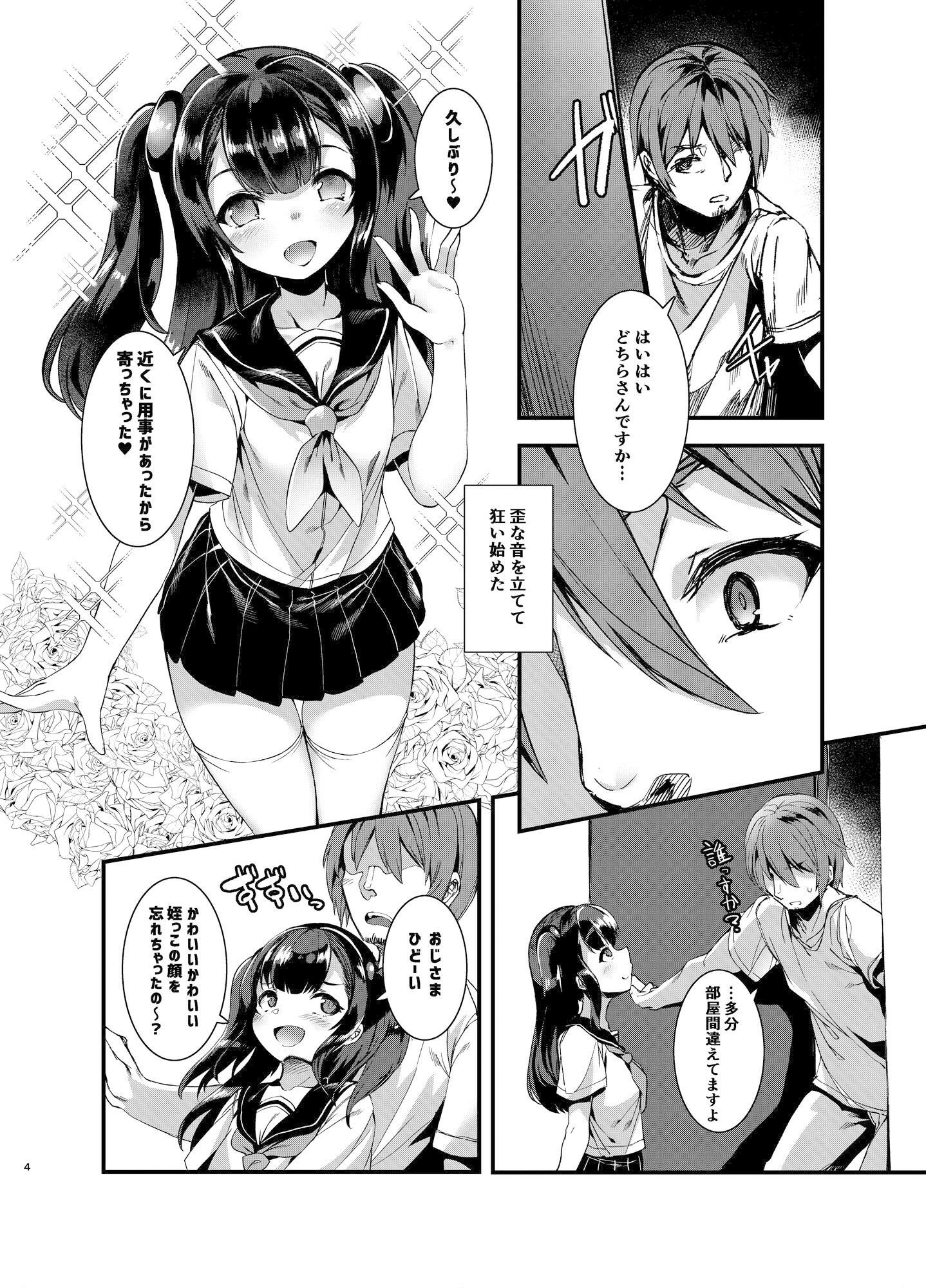 サンプル画像2:ごはんになってね(針金紳士同盟) [d_337130]