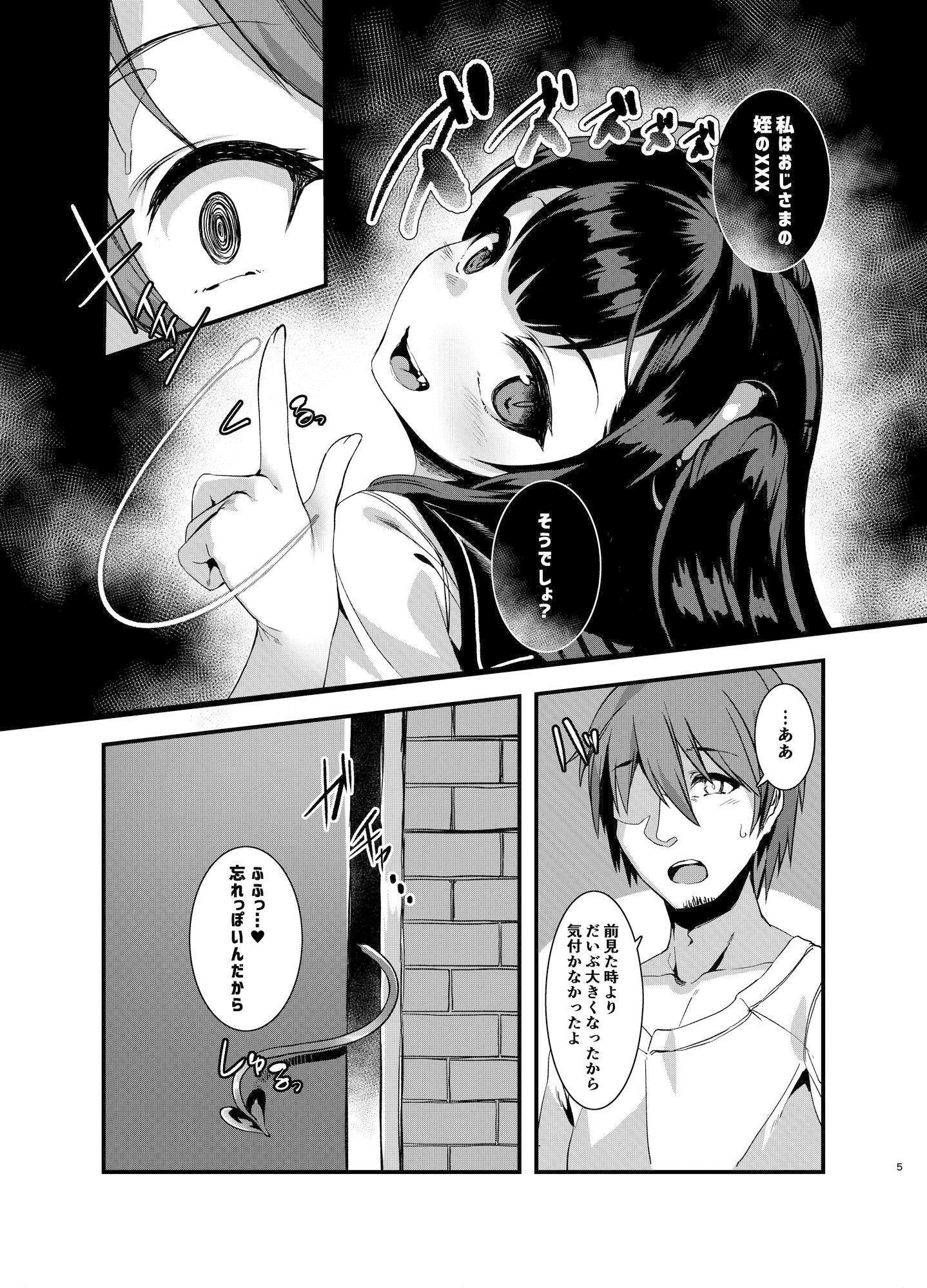 サンプル画像3:ごはんになってね(針金紳士同盟) [d_337130]