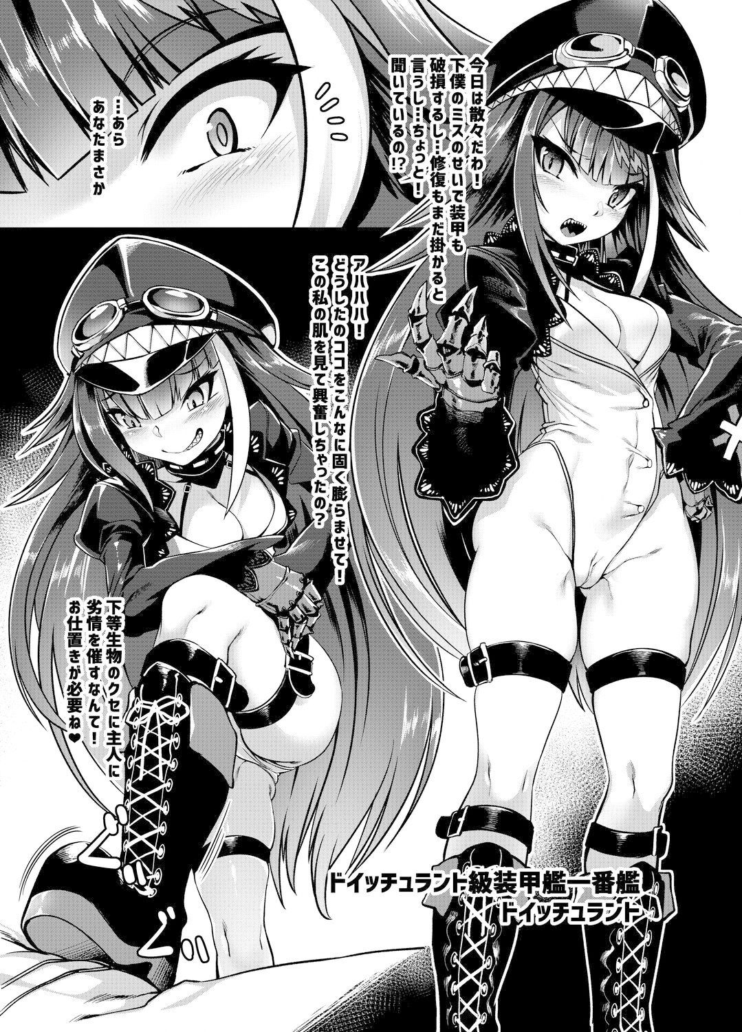 サンプル画像1:どうやらわからせが必要なようだな！(針金紳士同盟) [d_337132]