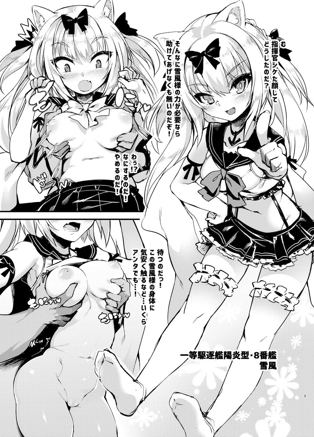 サンプル画像4:一周回って素直が過ぎる！(針金紳士同盟) [d_337135]