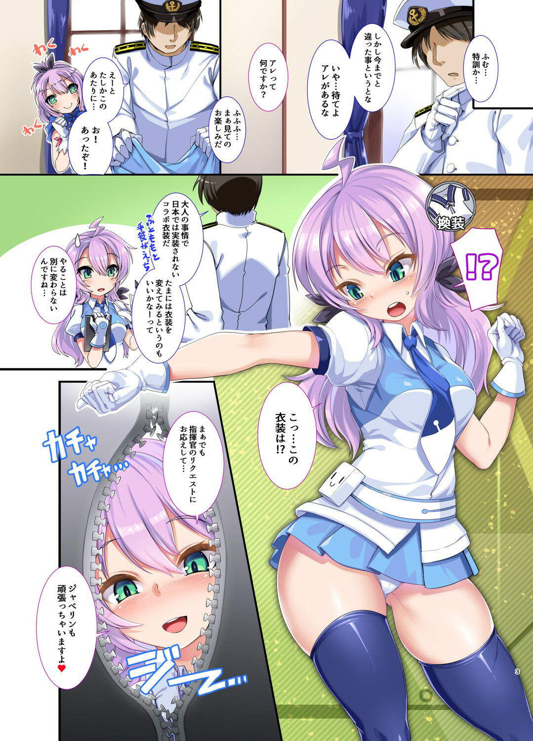 サンプル画像2:ケッコン艦好感度200％計画(針金紳士同盟) [d_337136]