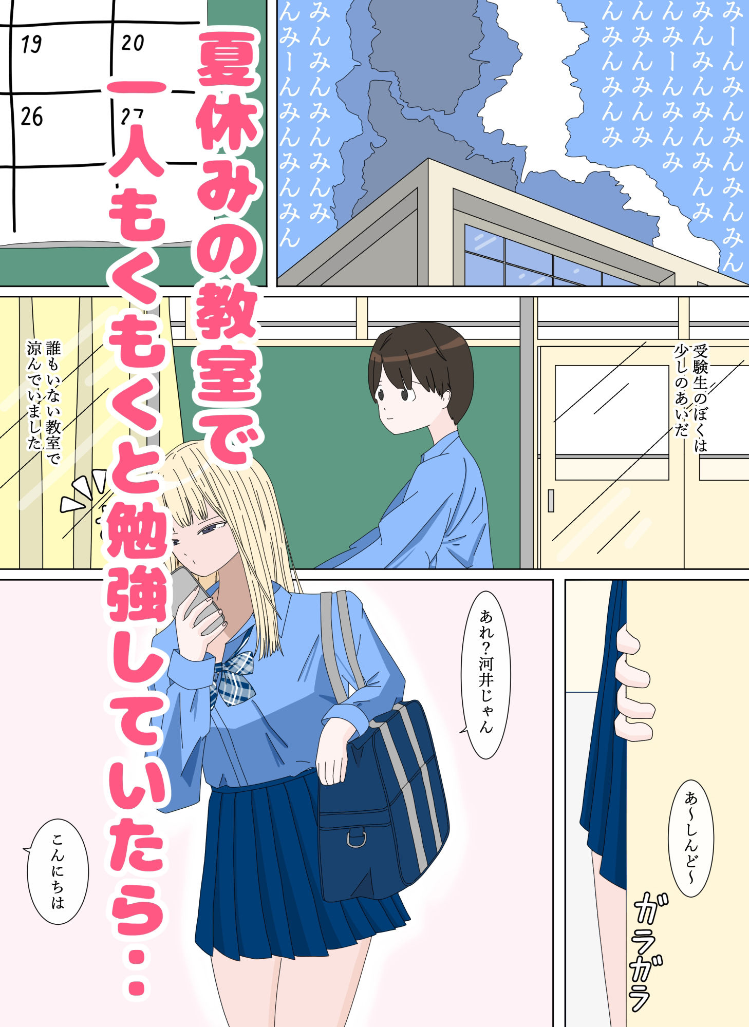 サンプル画像2:巨乳の陽キャギャルが気まぐれでナマ中出しを教えてくれた日(みちゃ) [d_337161]
