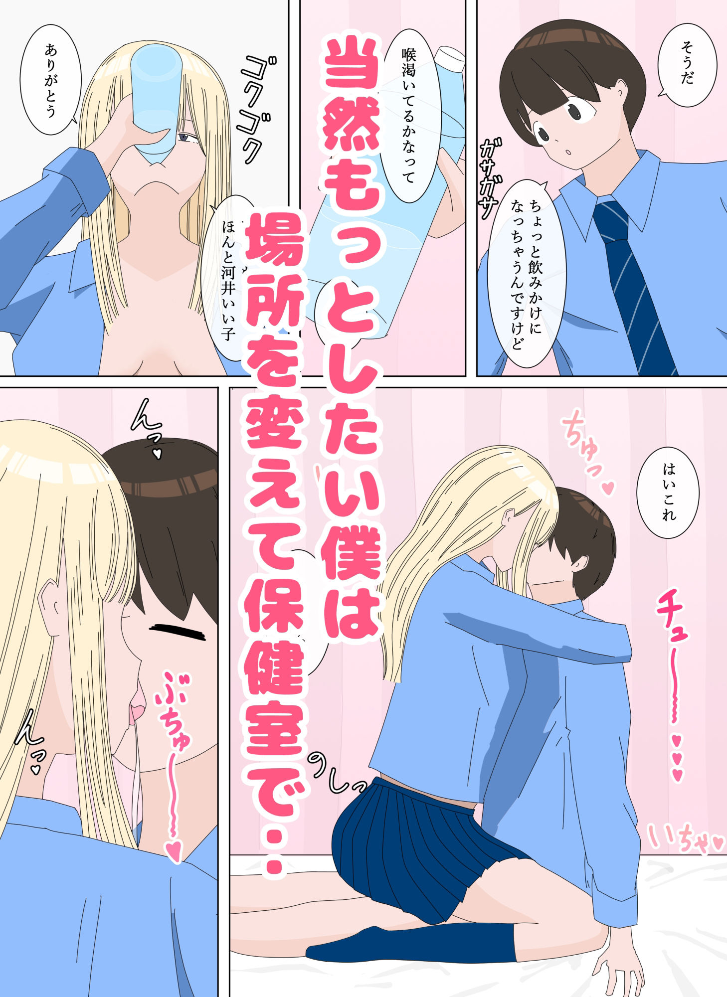 サンプル画像6:巨乳の陽キャギャルが気まぐれでナマ中出しを教えてくれた日(みちゃ) [d_337161]