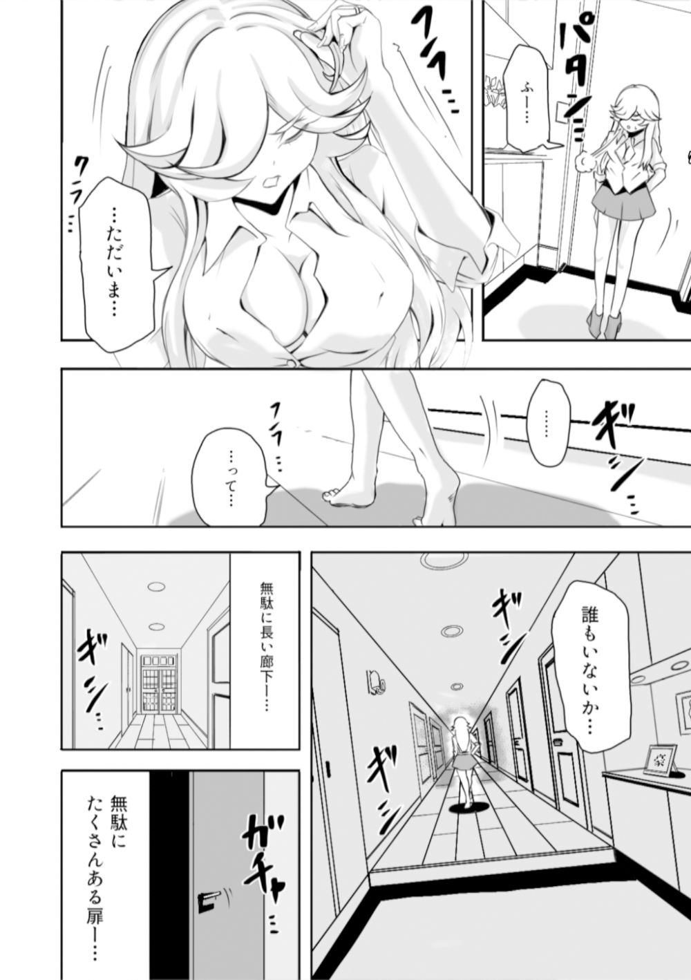 サンプル画像1:新世紀最強神話 豪力剛芽 敗北編03END(ゼツエチ先生の豪力剛芽ラボ) [d_337176]