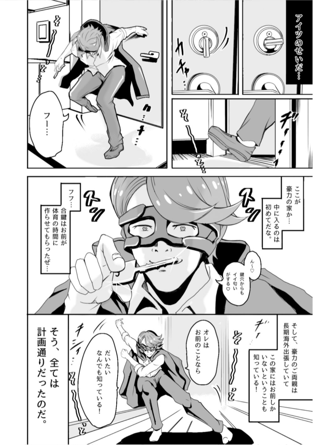 サンプル画像2:新世紀最強神話 豪力剛芽 敗北編03END(ゼツエチ先生の豪力剛芽ラボ) [d_337176]