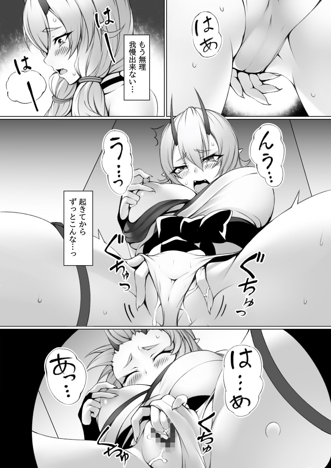 サンプル画像2:鬼娘とスライム(ピーの部屋) [d_337223]