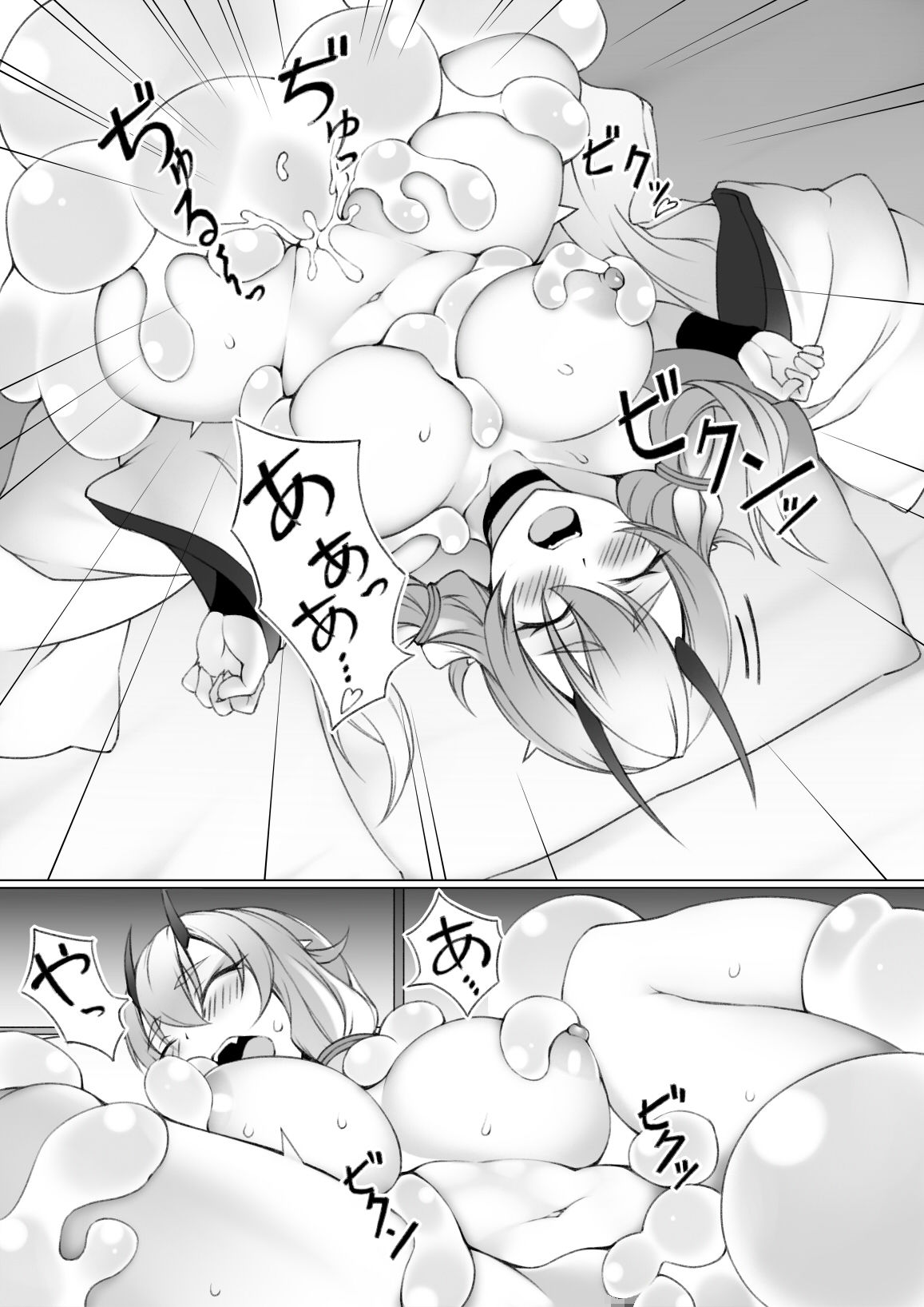 サンプル画像4:鬼娘とスライム(ピーの部屋) [d_337223]