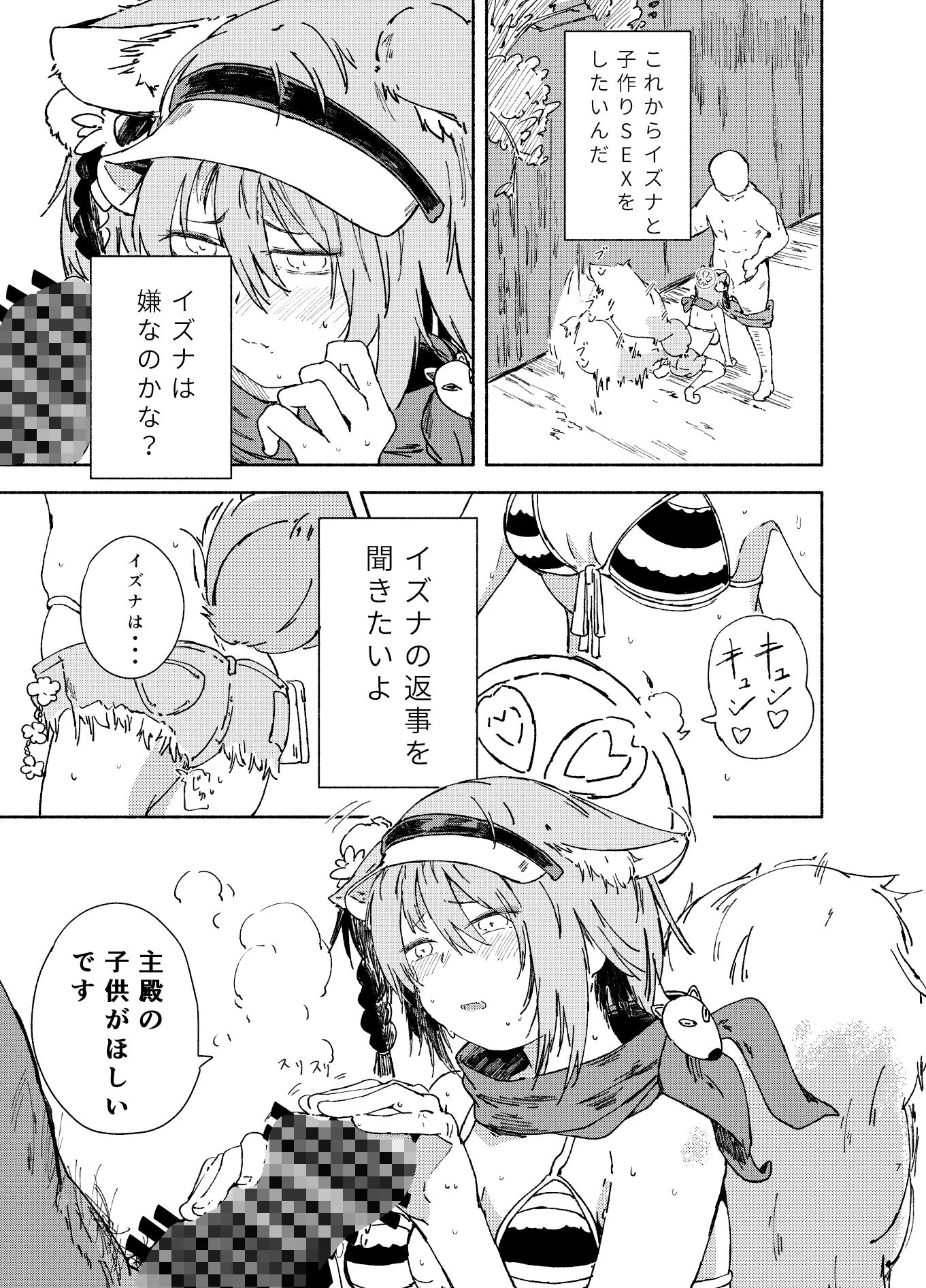 サンプル画像5:イズナ（水着）を一生懸命可愛がる(やまのみき) [d_337233]