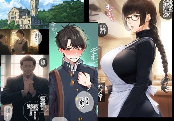 サンプル画像1:家政婦のアソコに夢中になりました(ピエトロ) [d_337245]