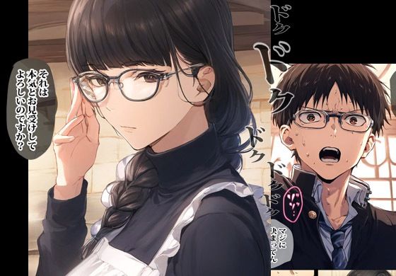 サンプル画像3:家政婦のアソコに夢中になりました(ピエトロ) [d_337245]