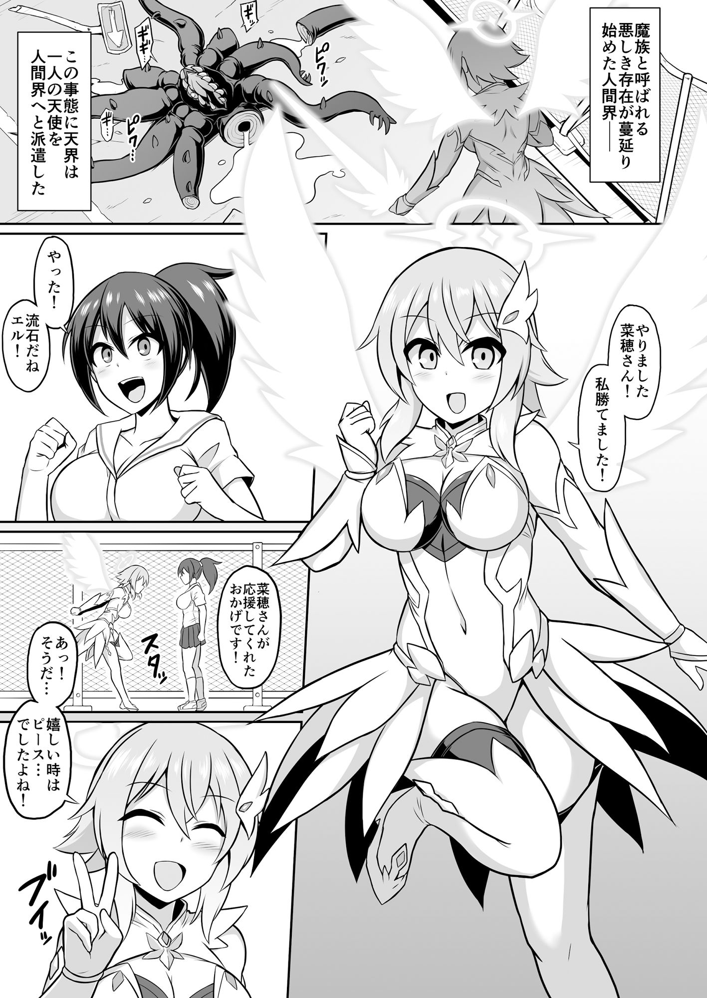 サンプル画像1:聖天淫堕(イカめし食堂) [d_337249]