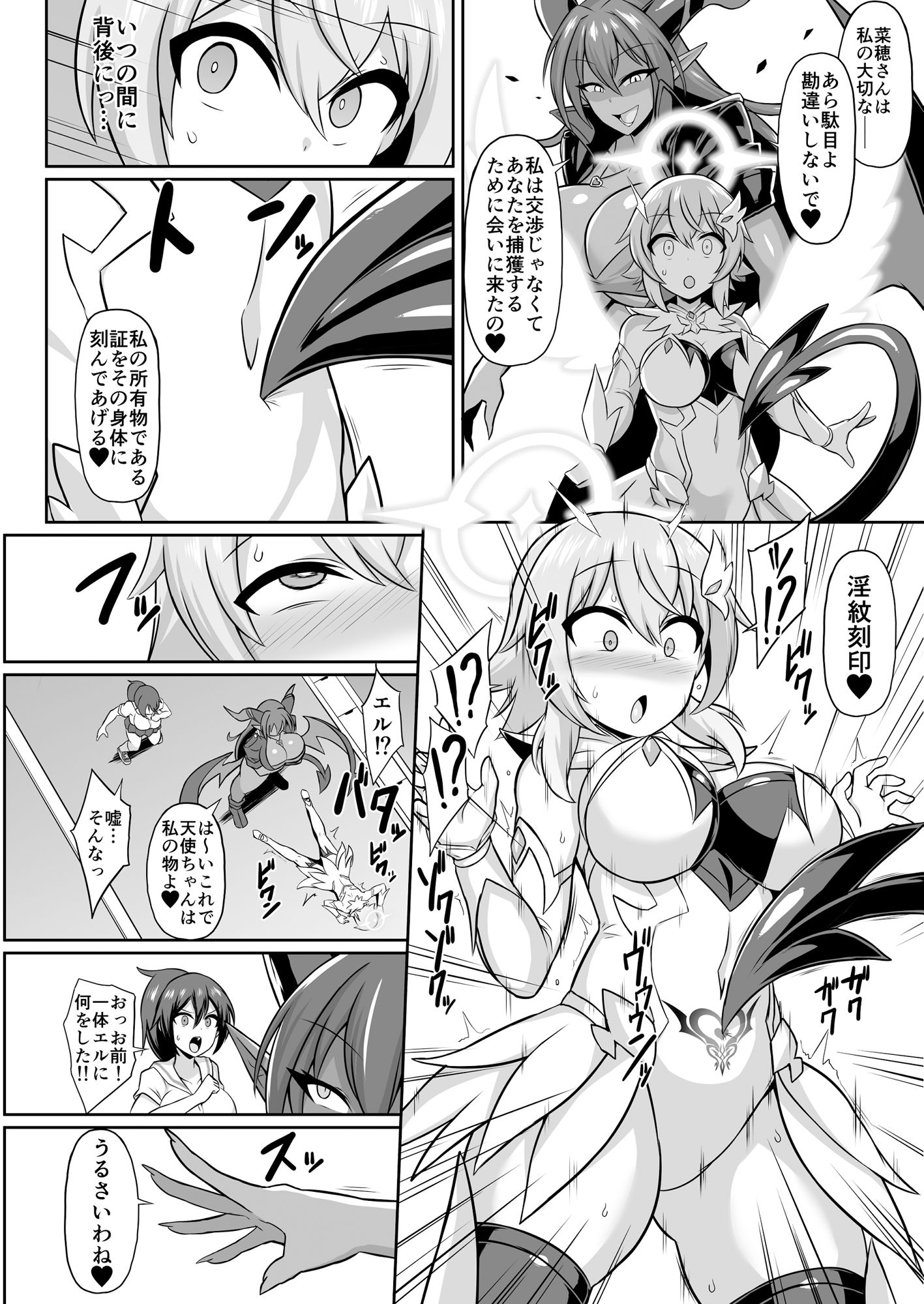 サンプル画像2:聖天淫堕(イカめし食堂) [d_337249]