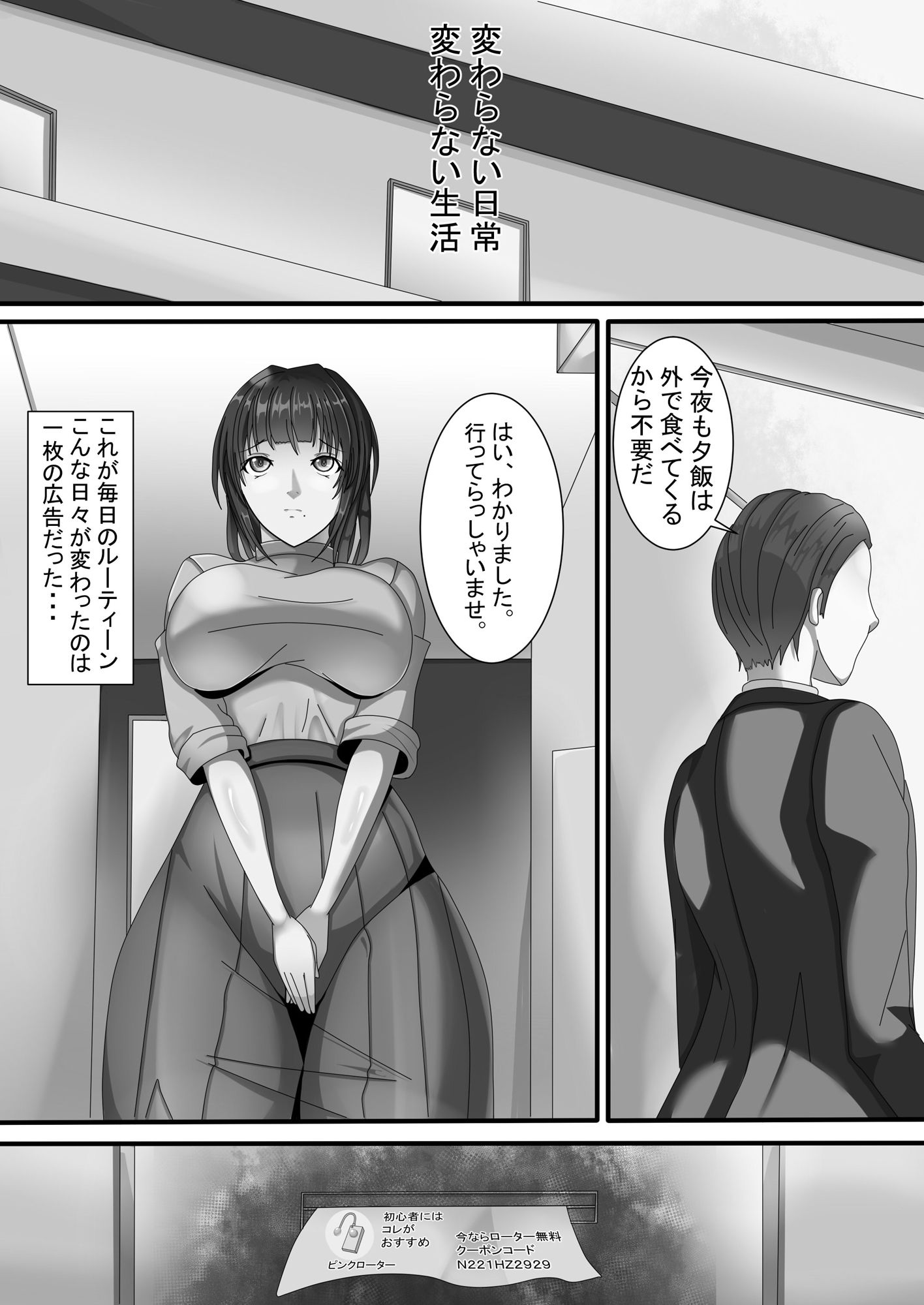 サンプル画像1:旦那に隠れてSEXする妻 アナタのチ〇ポはもういらないの(The World) [d_337267]