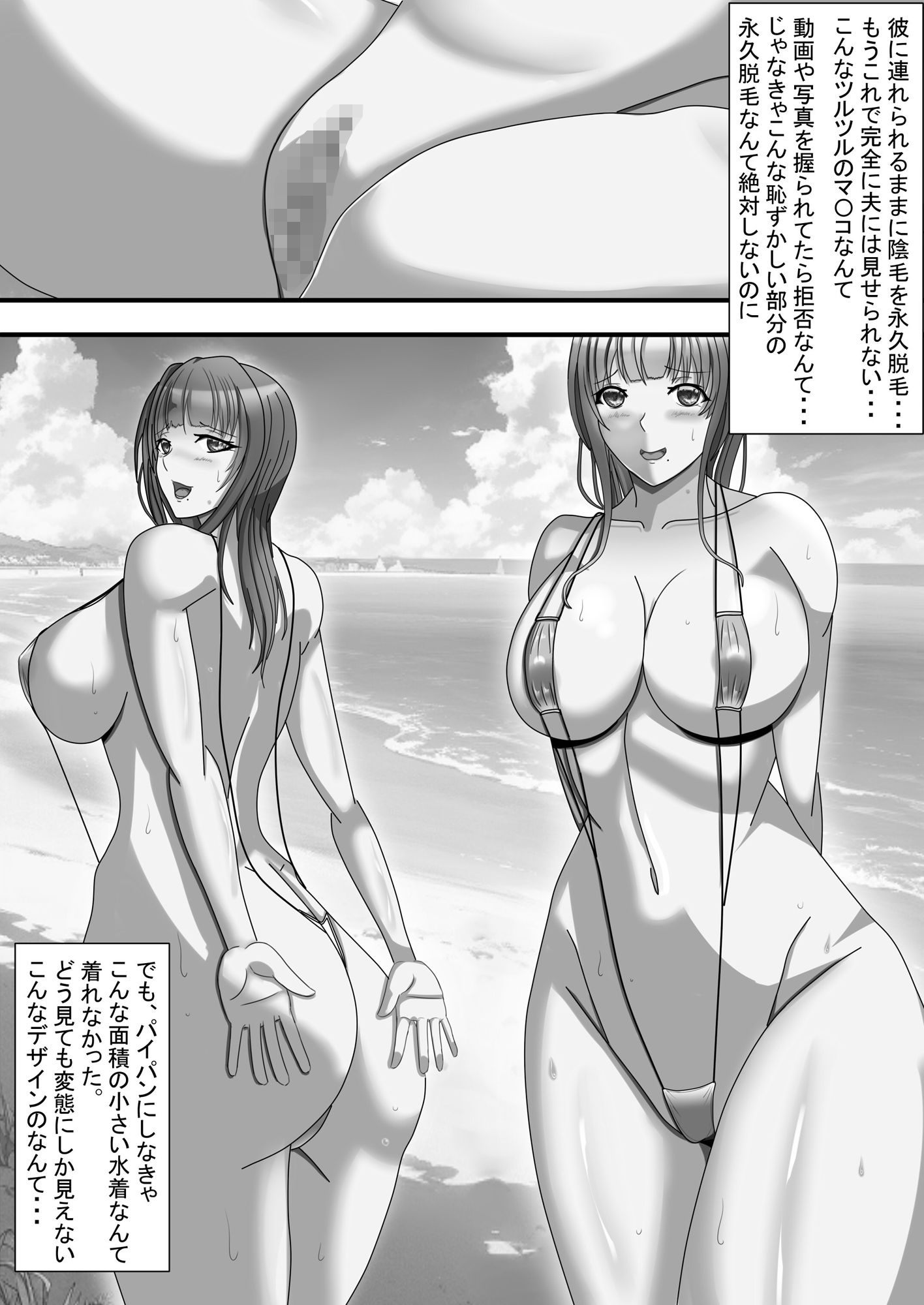 サンプル画像3:旦那に隠れてSEXする妻 アナタのチ〇ポはもういらないの(The World) [d_337267]