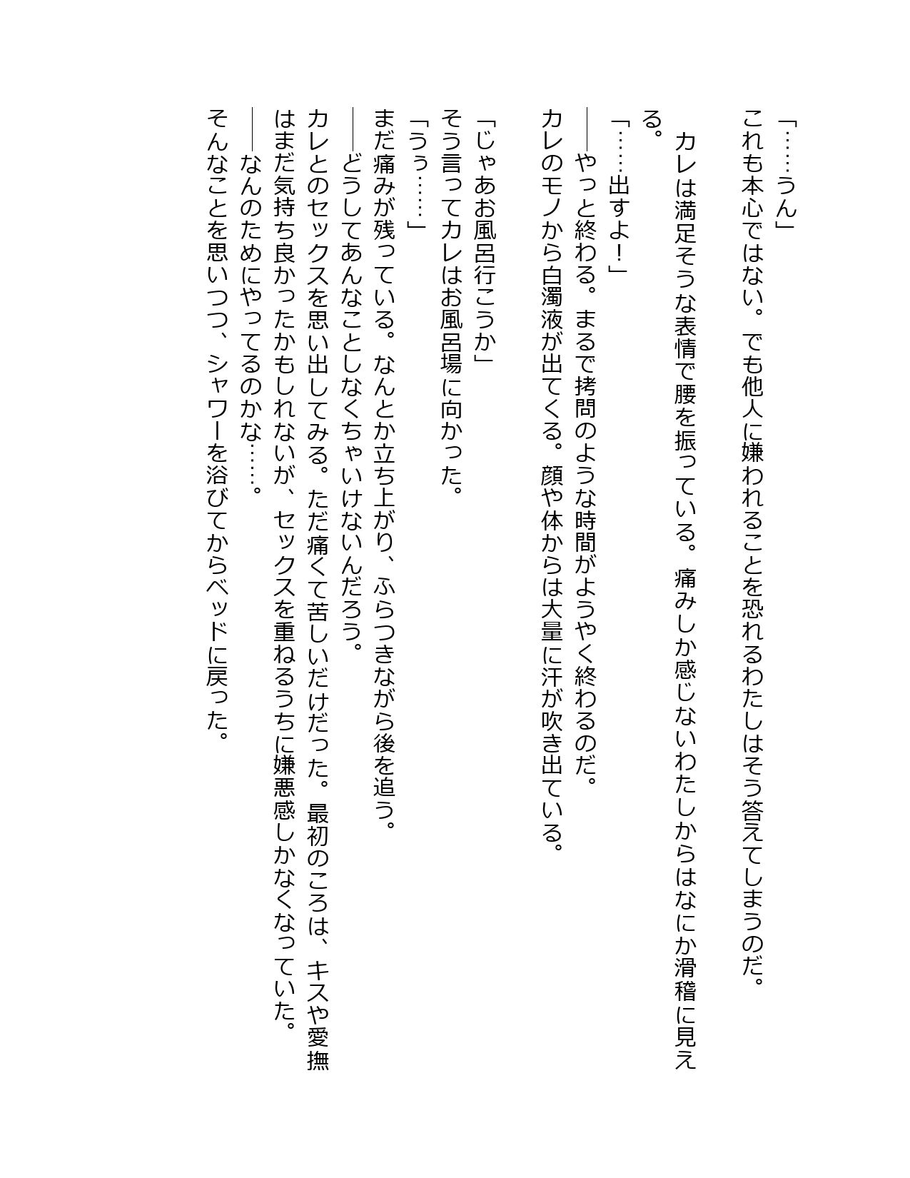 サンプル画像2:浴衣美人のお姉さんと初体験(星降楽園) [d_337286]