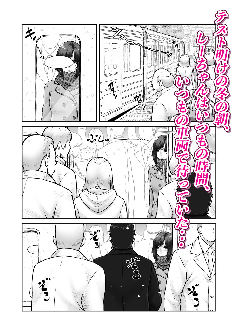 サンプル画像2:しーちゃんとおじさん(みしかるわーるど) [d_337356]