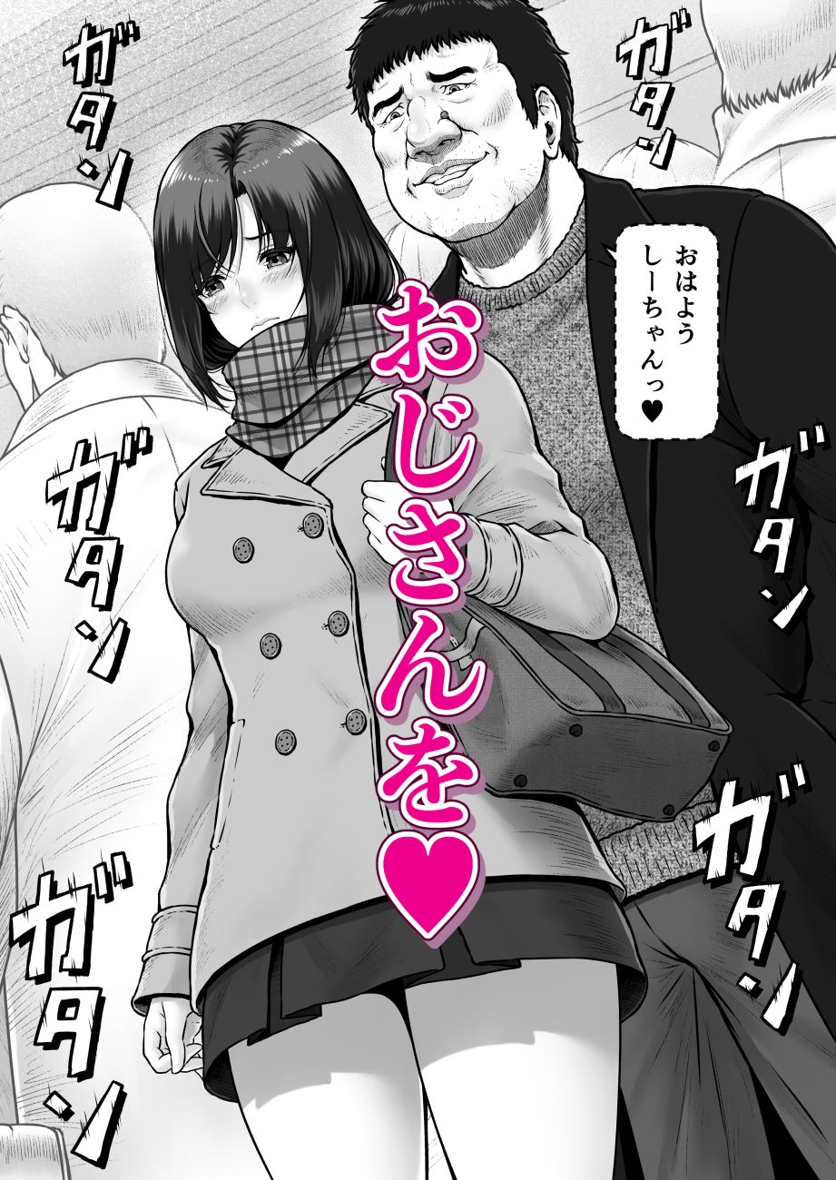 サンプル画像3:しーちゃんとおじさん(みしかるわーるど) [d_337356]