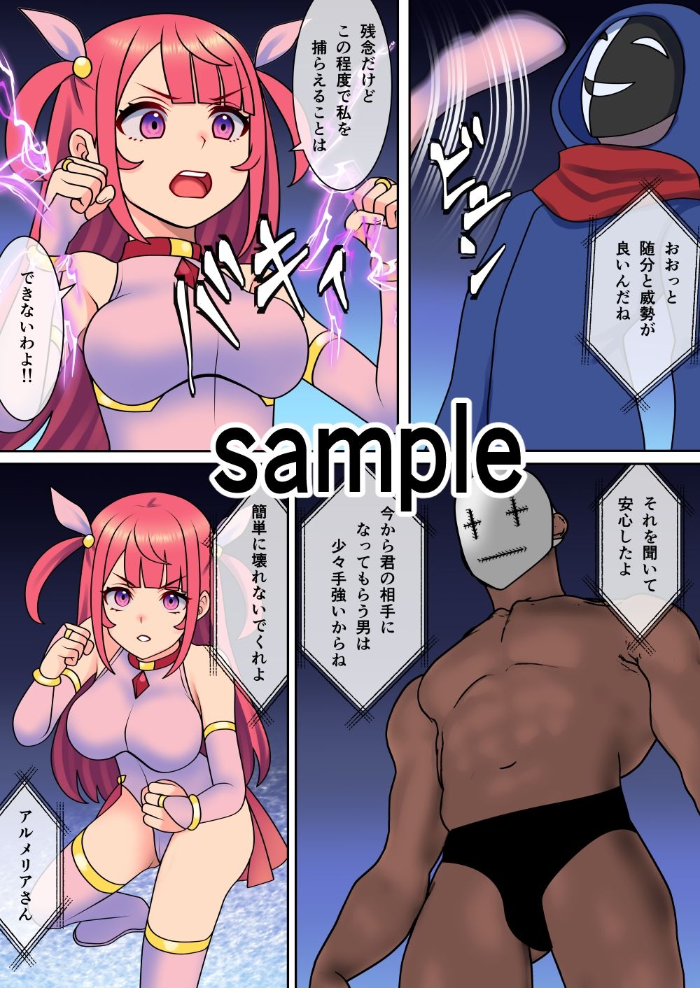 サンプル画像1:魔法戦士アルメリア(スノーどろっぷ) [d_337380]