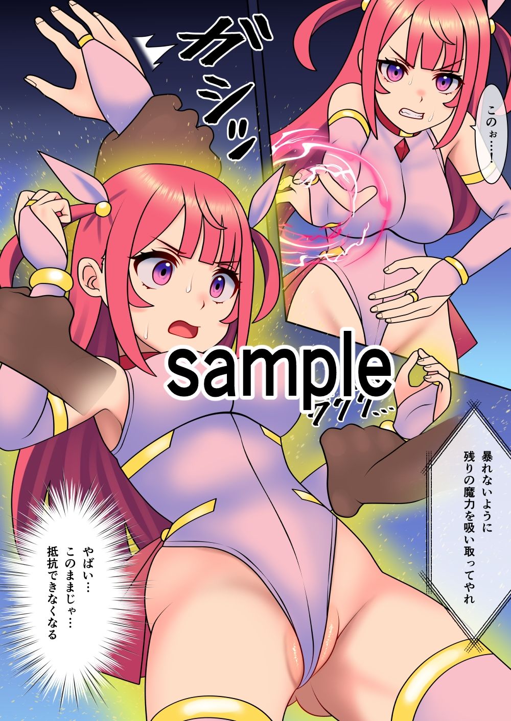 サンプル画像2:魔法戦士アルメリア(スノーどろっぷ) [d_337380]