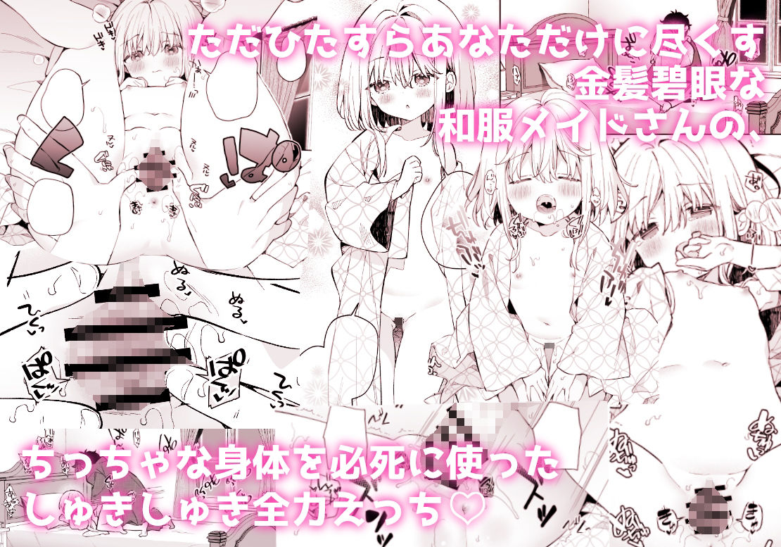 サンプル画像1:まゆアフター(ココアホリック) [d_337387]