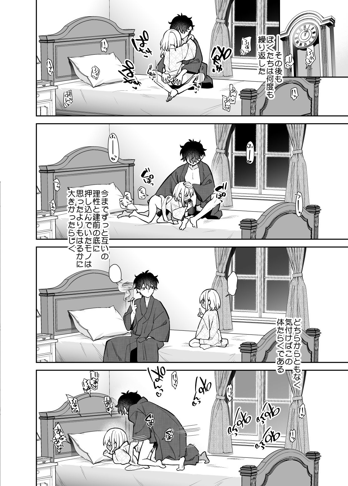 サンプル画像6:まゆアフター(ココアホリック) [d_337387]