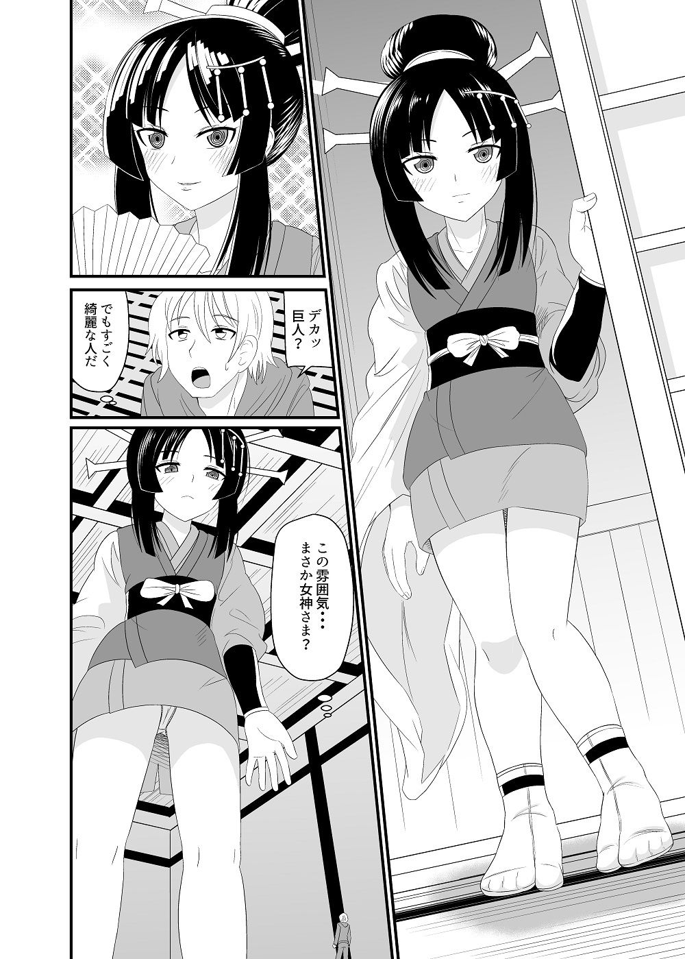 サンプル画像3:女神様に踏みつぶされる(アホ寺僧侶) [d_337392]