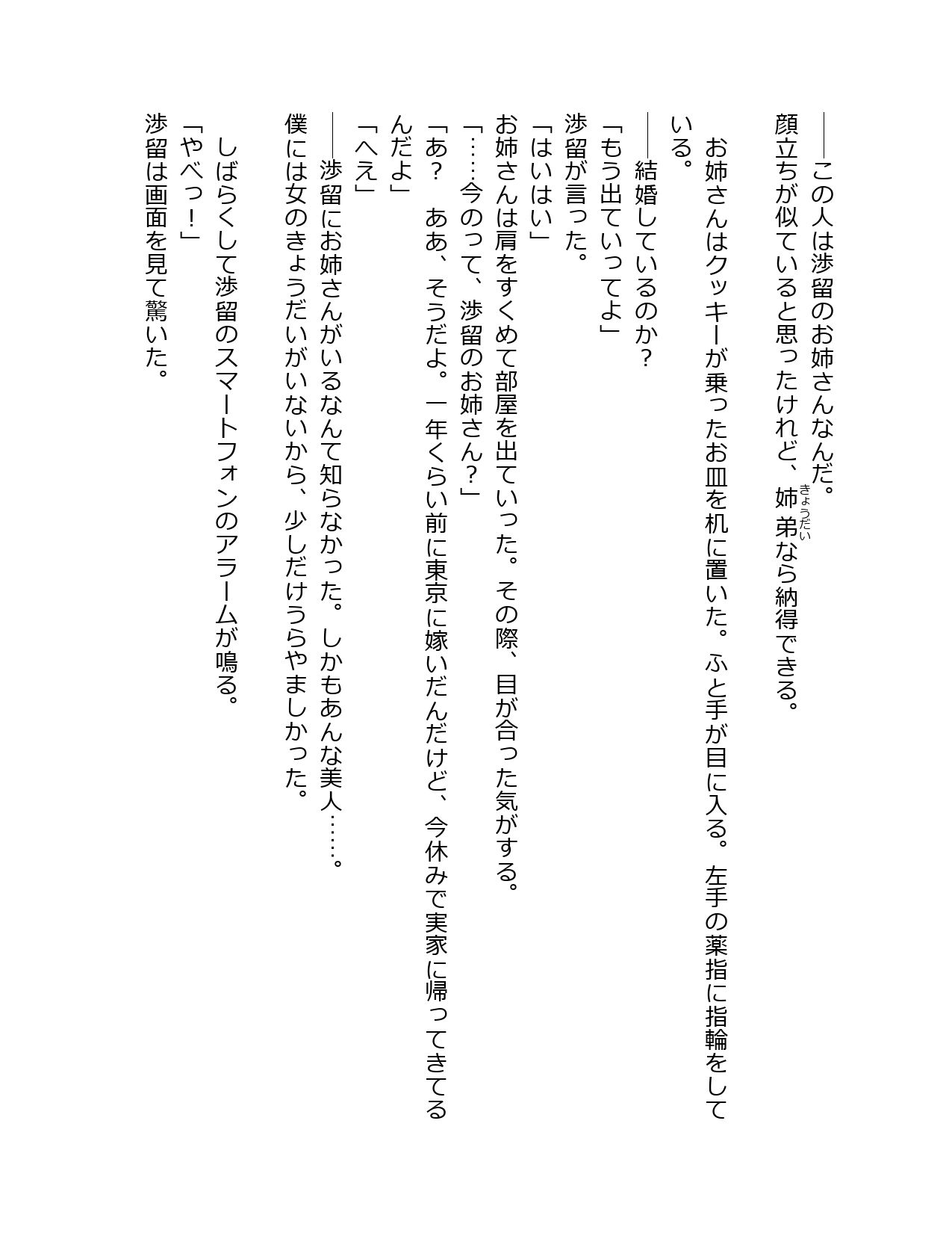 サンプル画像2:友達のお姉さん（人妻）から誘われて(星降楽園) [d_337418]