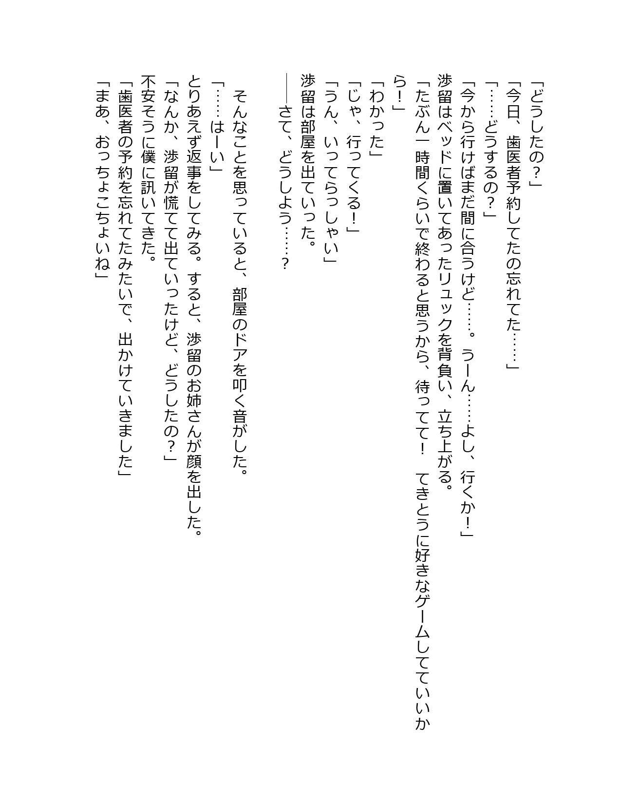 サンプル画像3:友達のお姉さん（人妻）から誘われて(星降楽園) [d_337418]