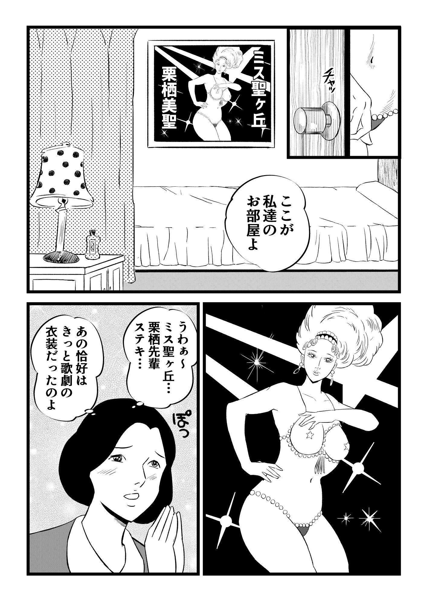 サンプル画像2:囚われヴィーナス(Pエンタメ) [d_337421]